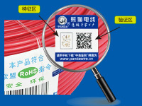 “熊貓”牌電線電纜真?zhèn)舞b定，防偽標(biāo)貼現(xiàn)已全面升級！