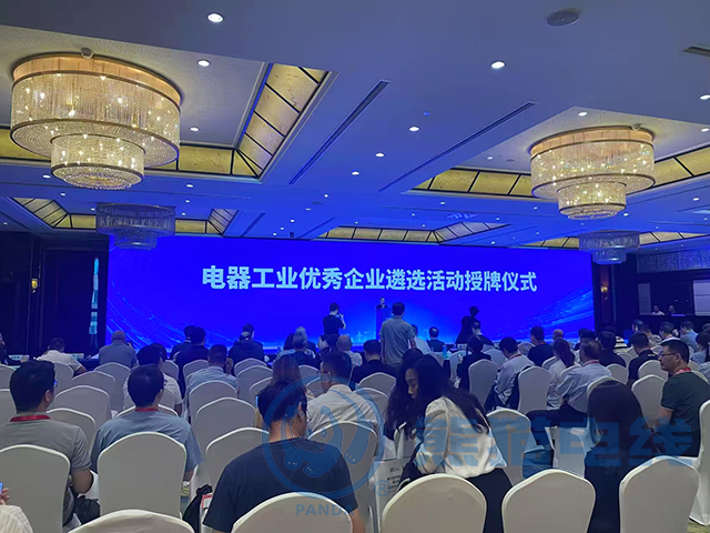 上海熊貓線纜股份有限公司作為優(yōu)秀企業(yè)參加此次授牌儀式